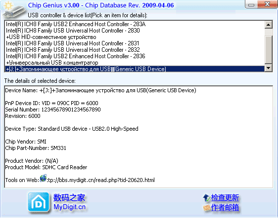 intel ich8 family usb universal host controller driver